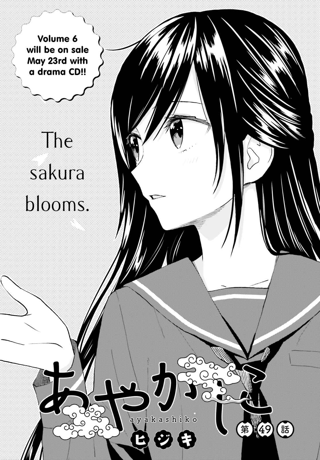 Page 1 Chapter 49 Ayakashiko