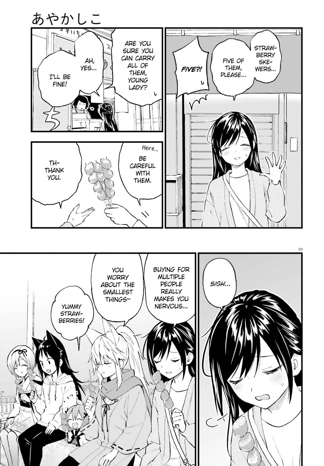 Page 9 Chapter 49 Ayakashiko