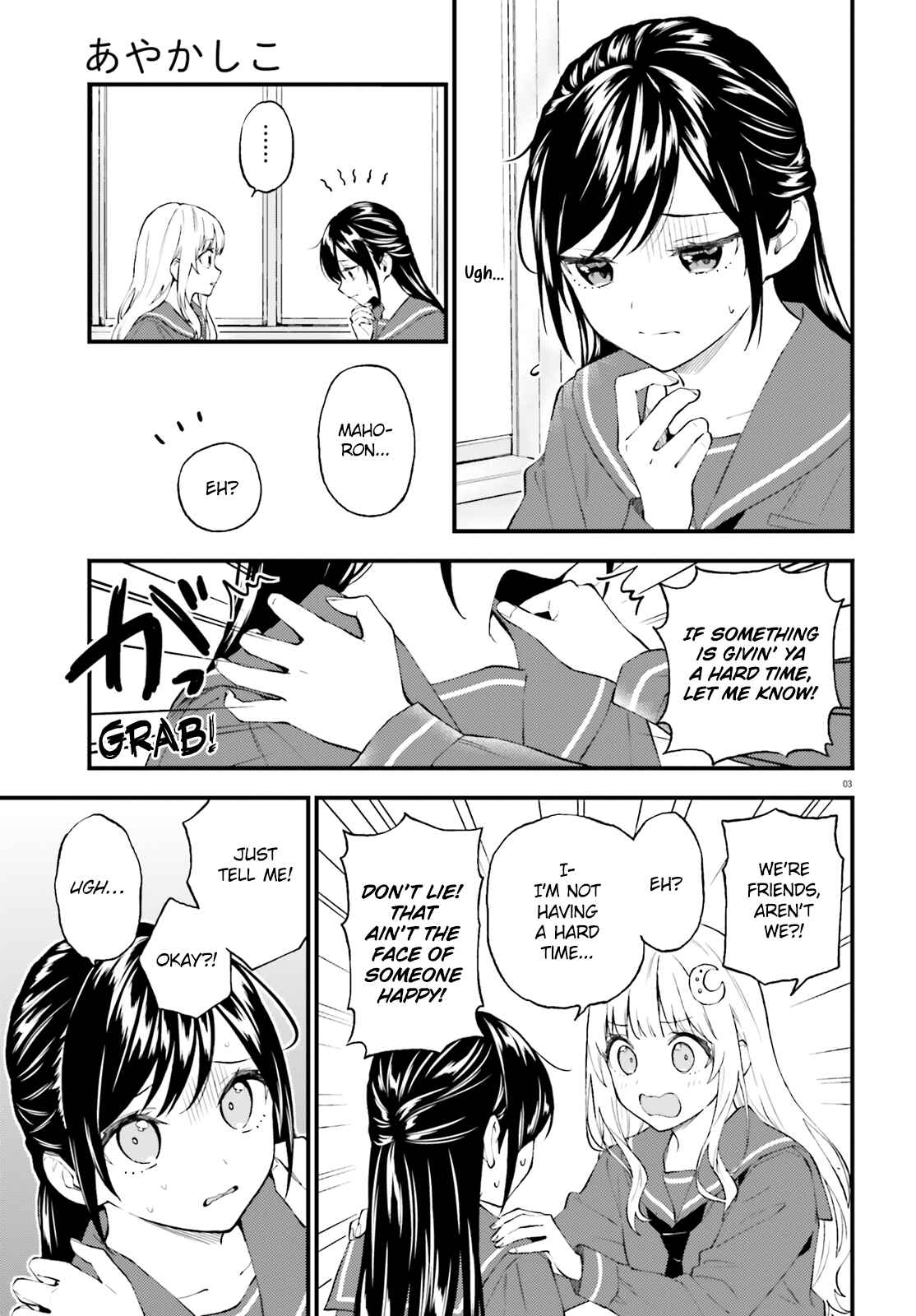 Page 3 Chapter 62 Ayakashiko