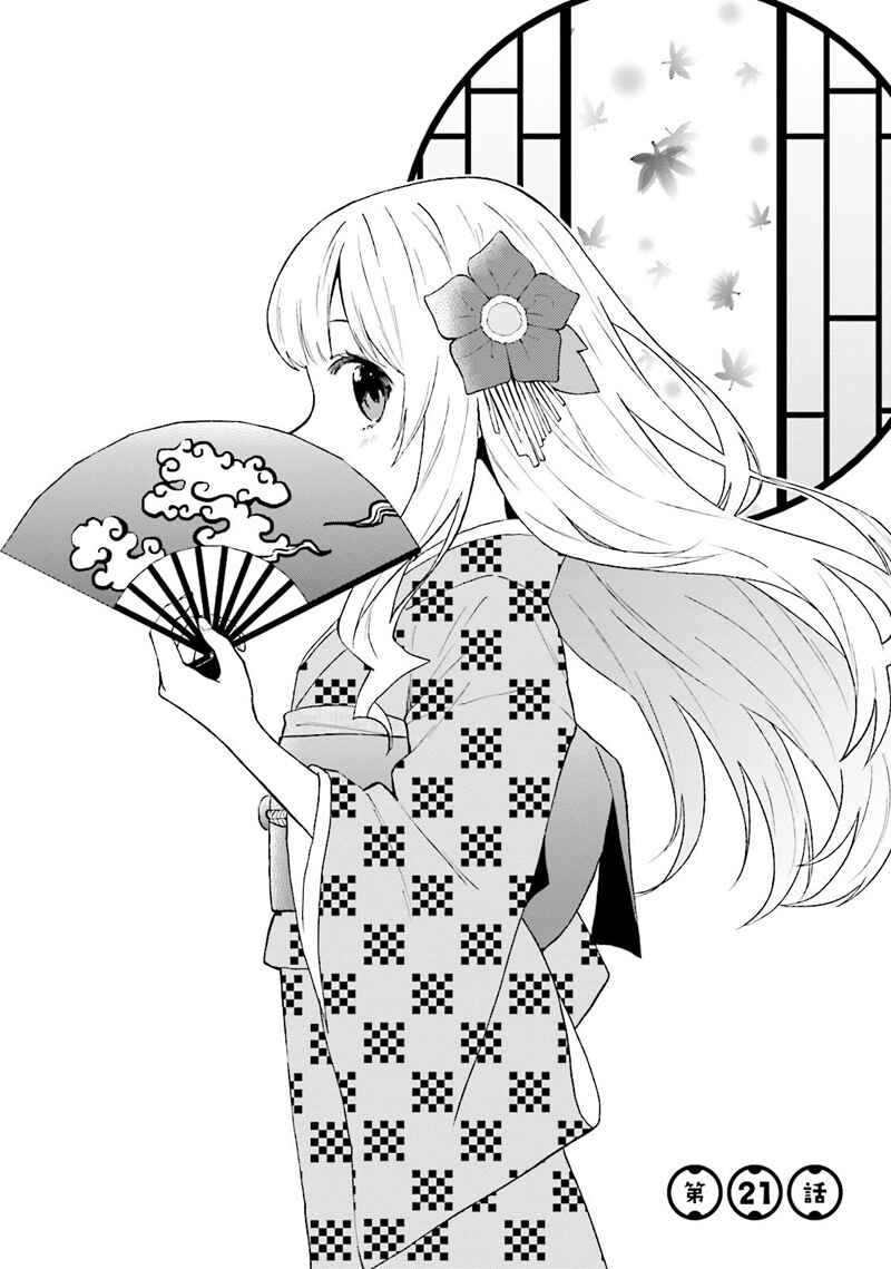 Page 3 Chapter 21 Ayakashiko