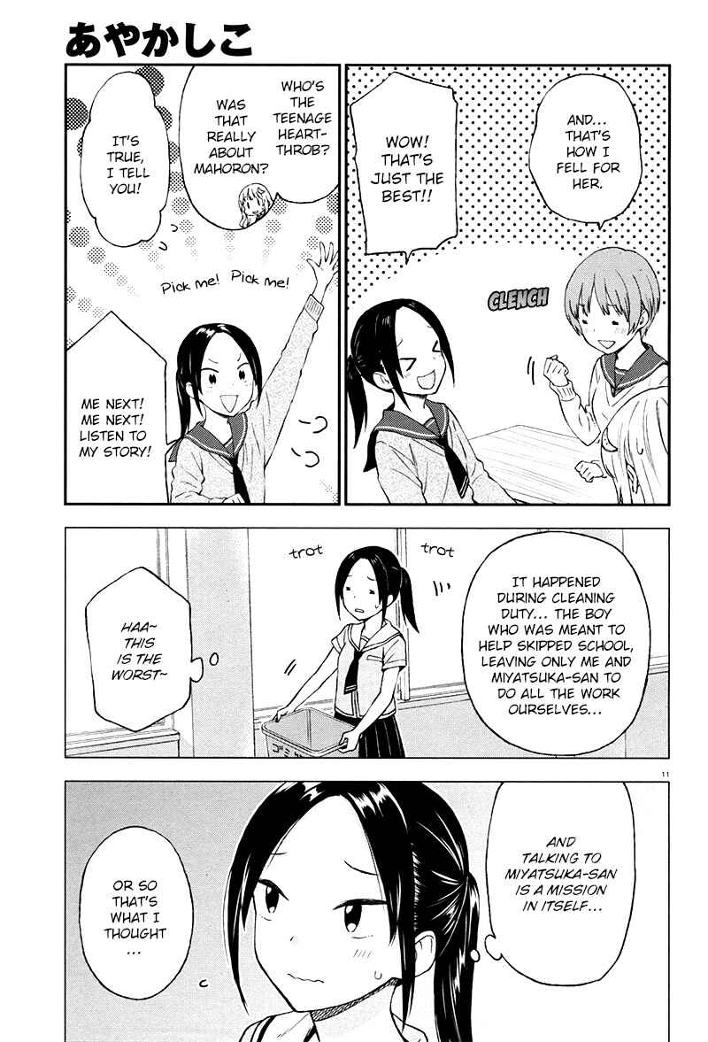 Page 12 Chapter 28 Ayakashiko