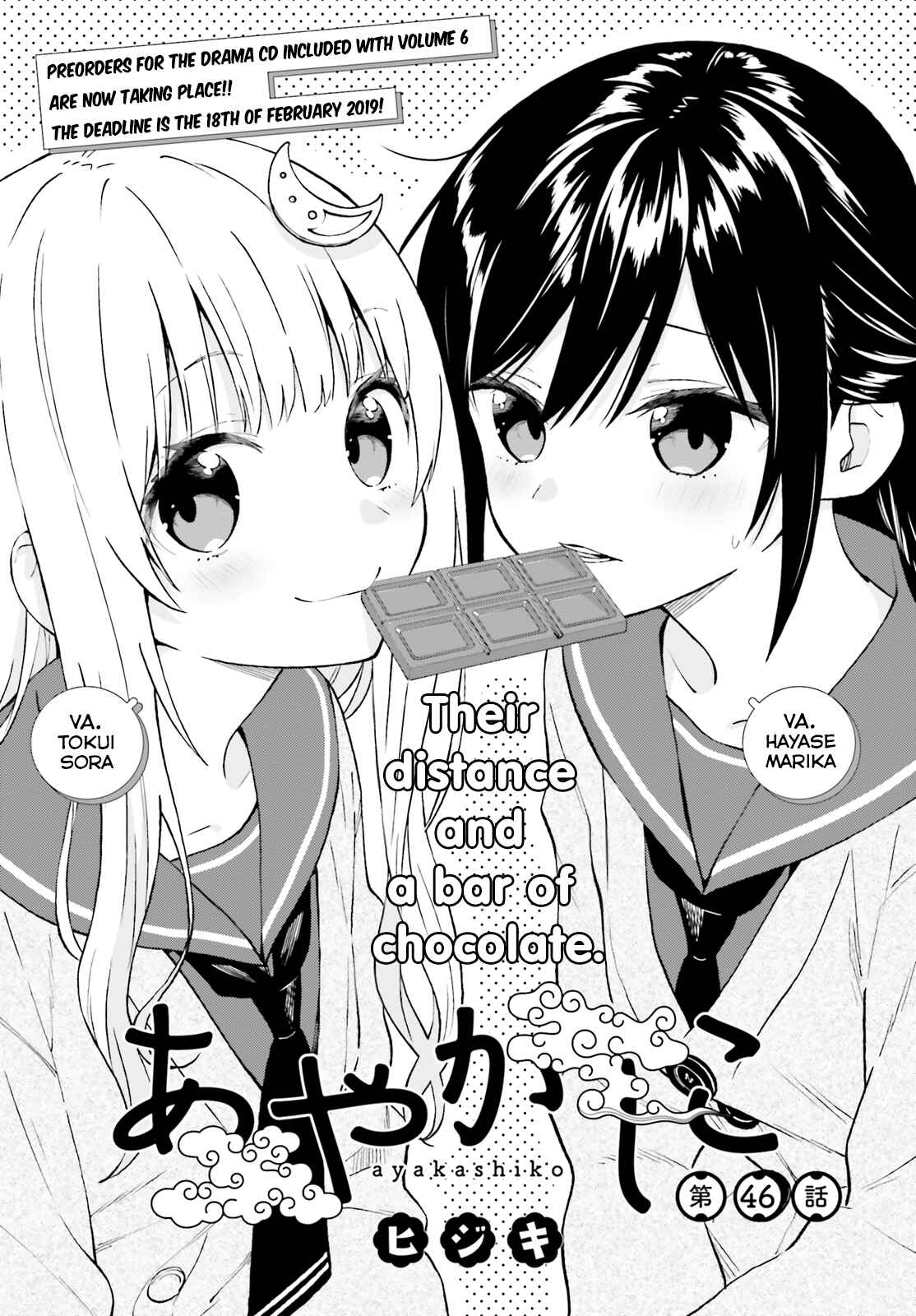 Page 1 Chapter 46 Ayakashiko