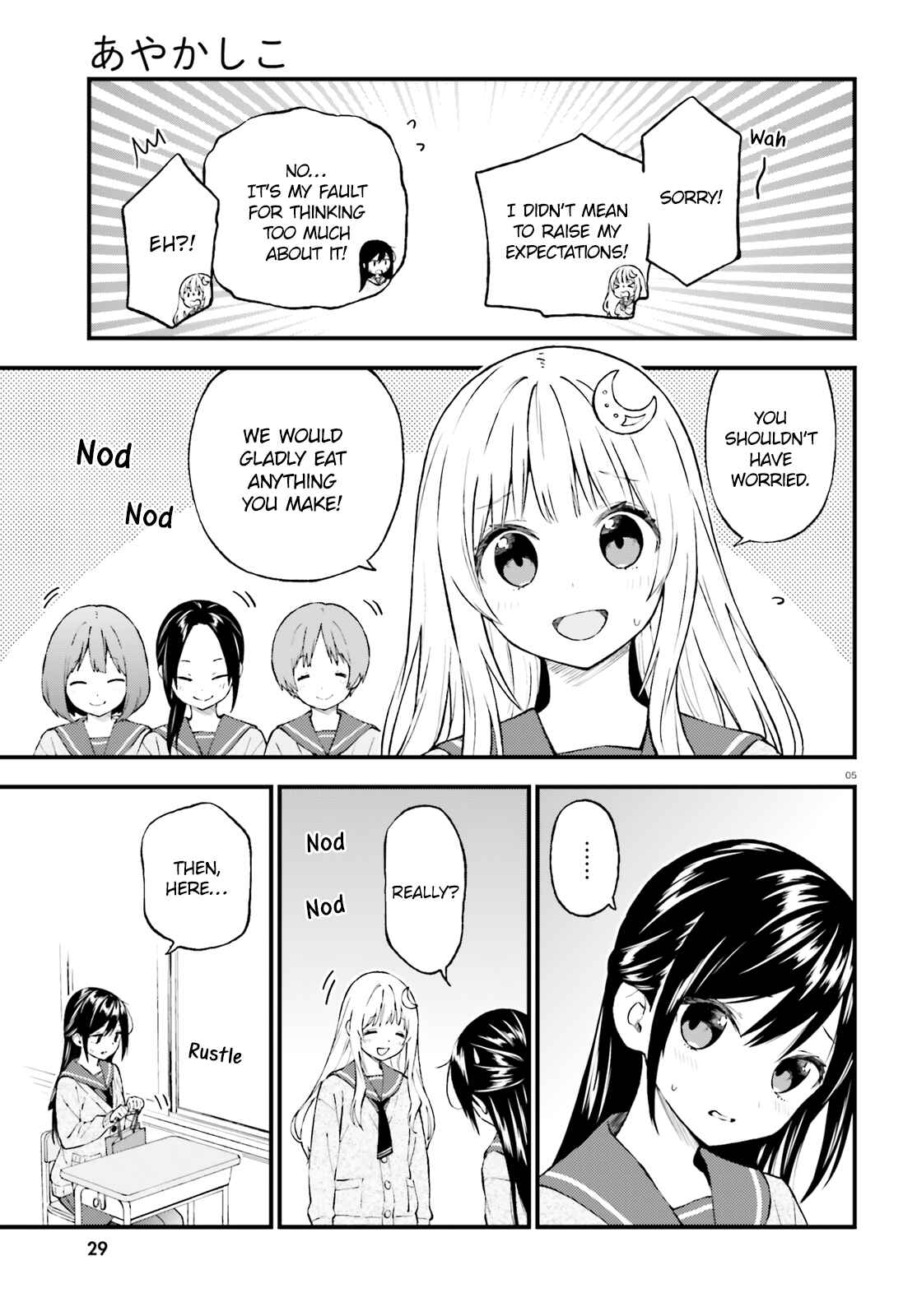 Page 5 Chapter 46 Ayakashiko