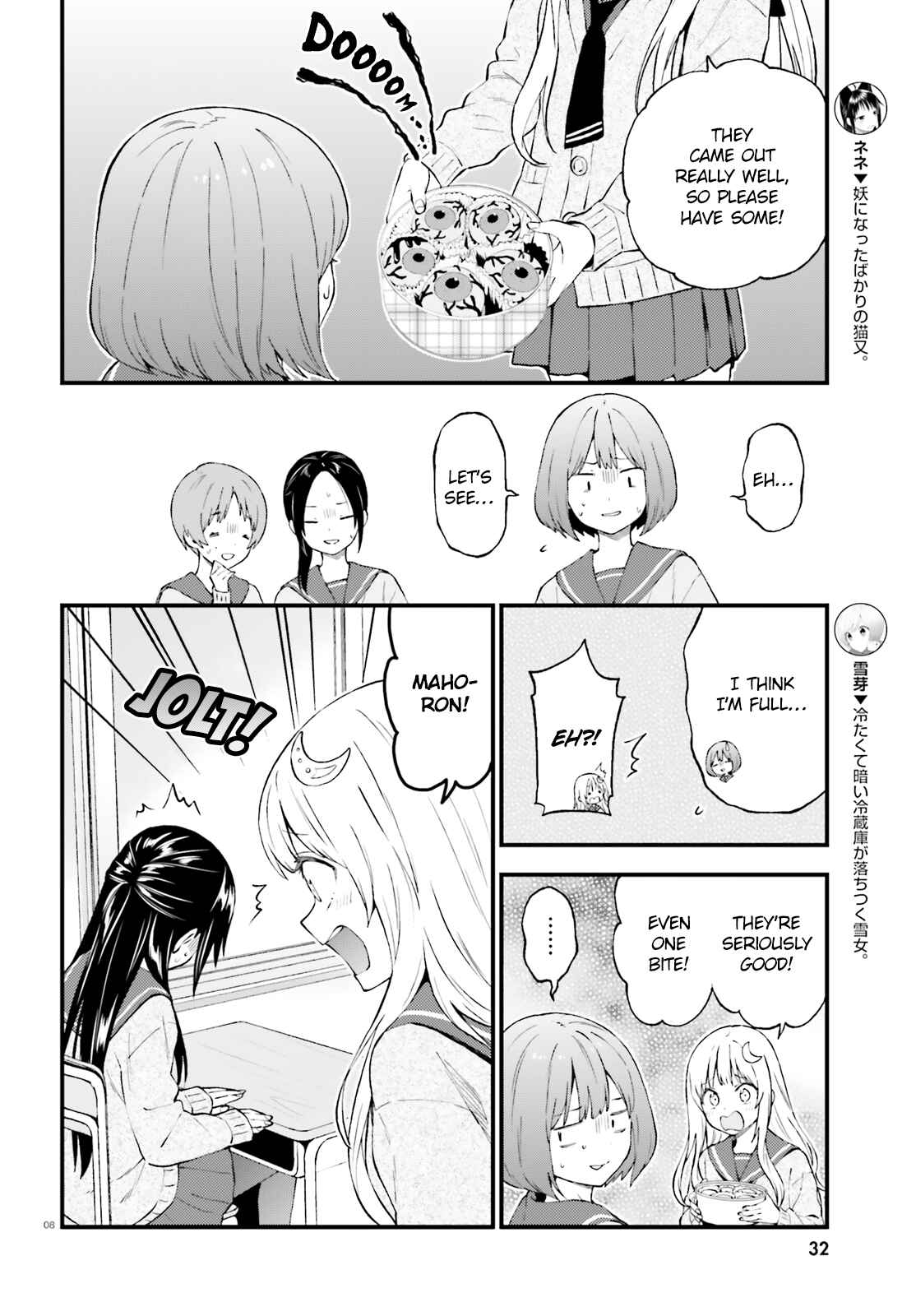 Page 8 Chapter 46 Ayakashiko