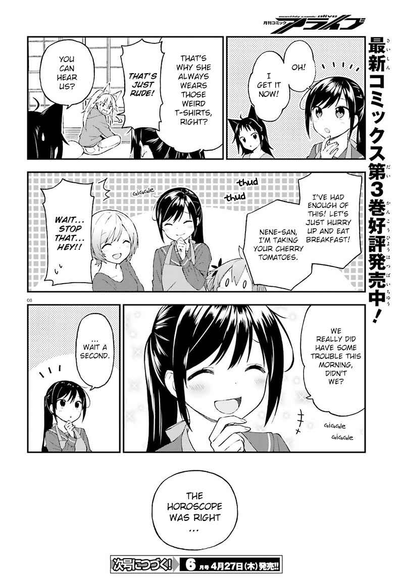 Page 9 Chapter 26 Ayakashiko