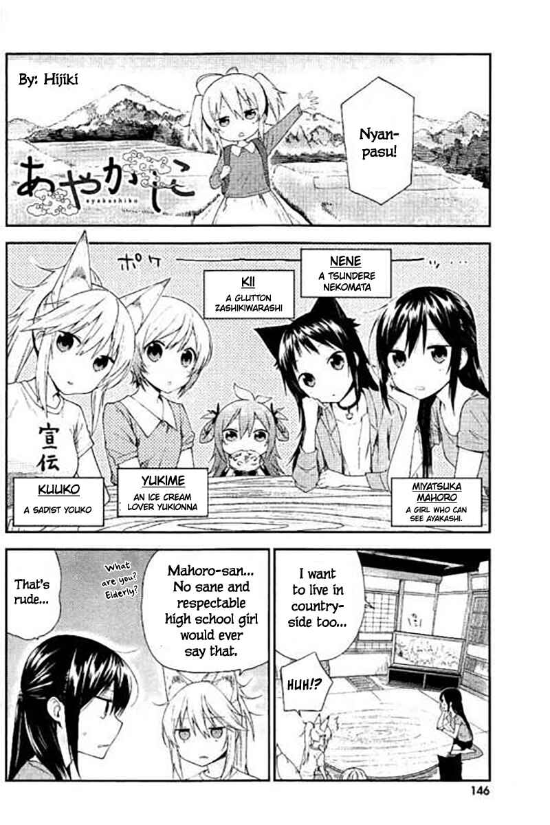 Page 1 Chapter Unknown_3f9b Ayakashiko