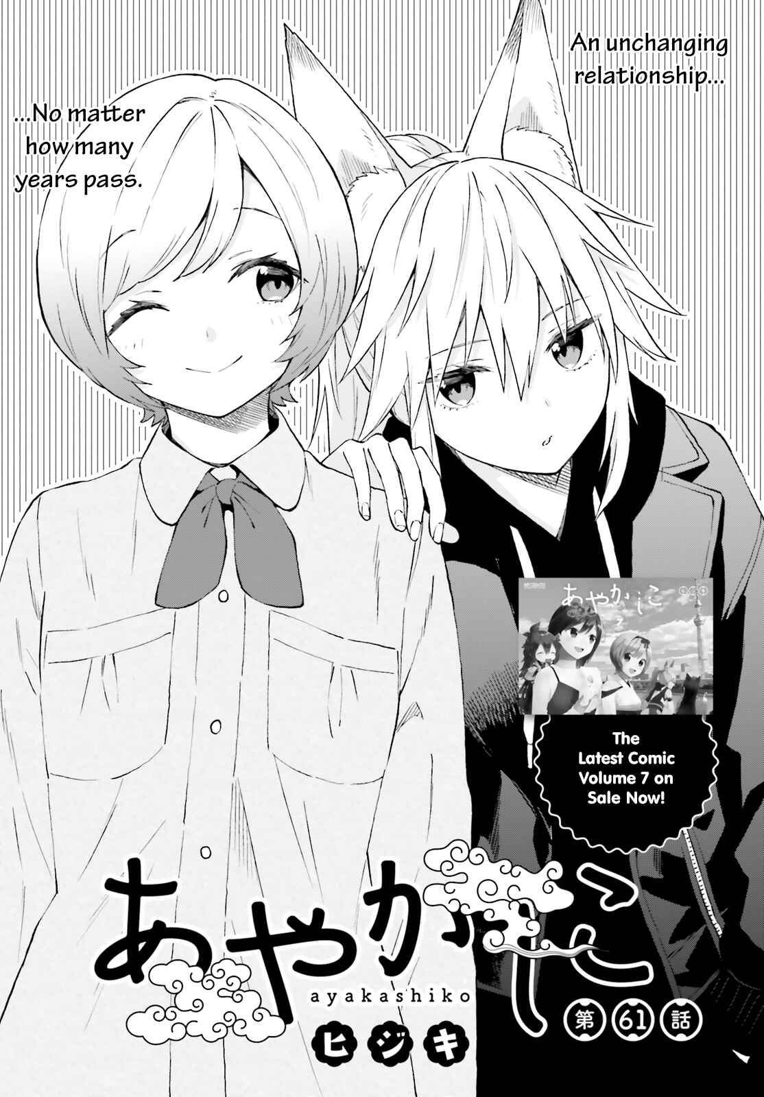 Page 1 Chapter 61 Ayakashiko