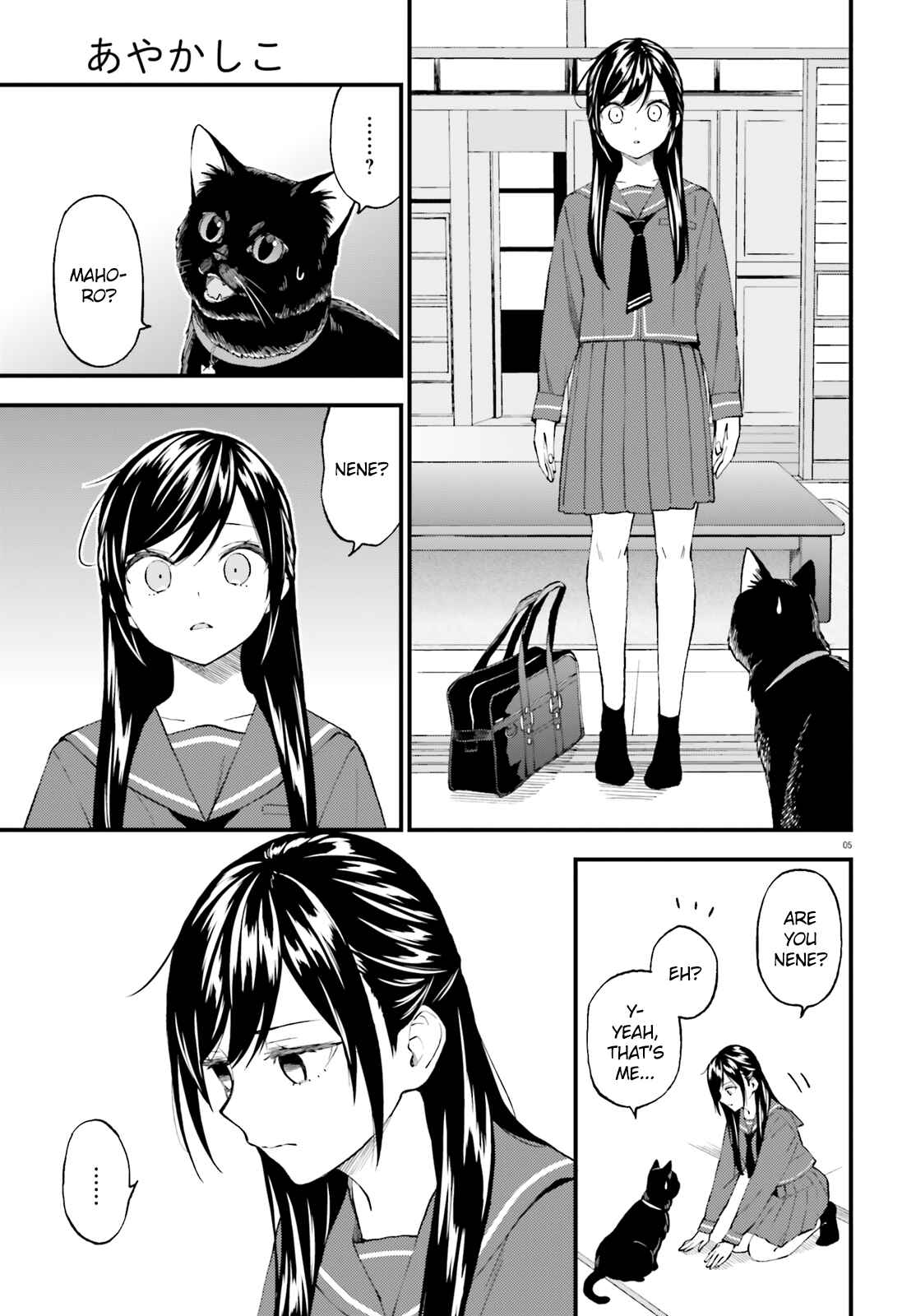 Page 5 Chapter 61 Ayakashiko