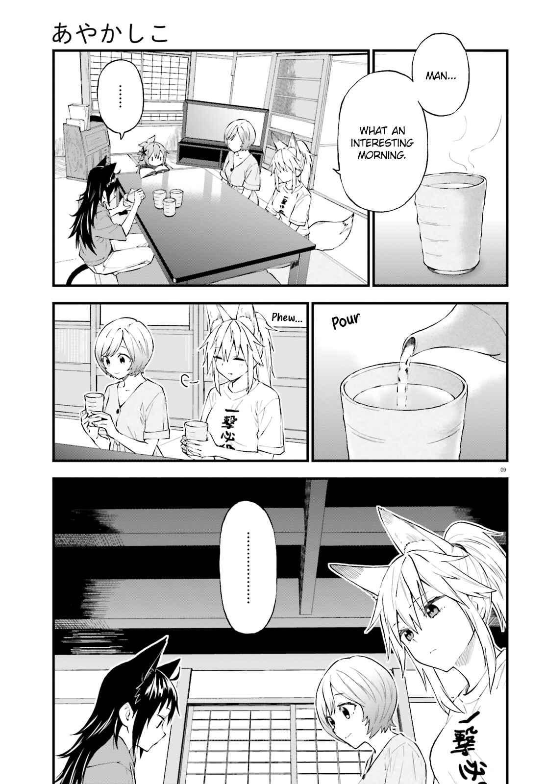 Page 9 Chapter 61 Ayakashiko