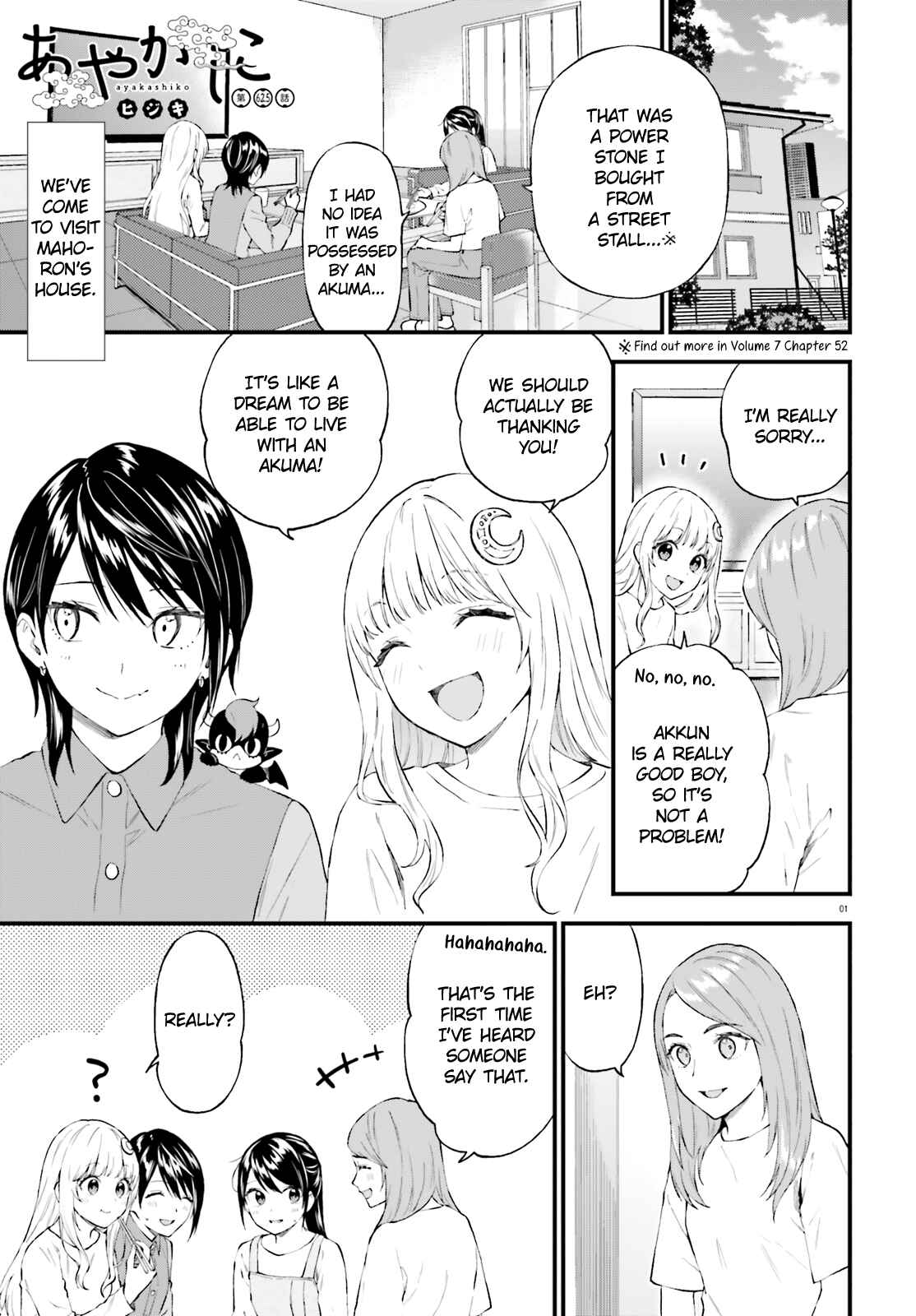 Page 1 Chapter 62.5 Ayakashiko