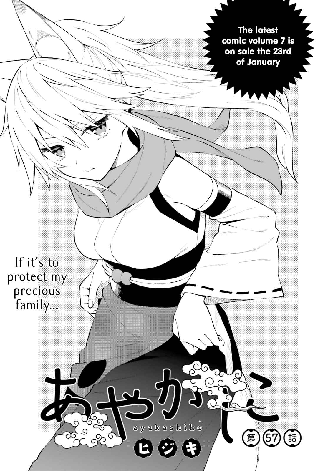 Page 1 Chapter 57 Ayakashiko