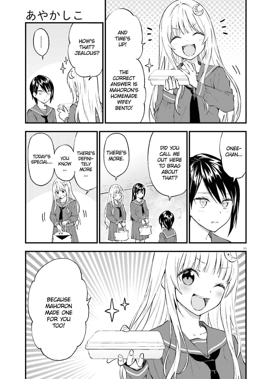 Page 13 Chapter 55 Ayakashiko