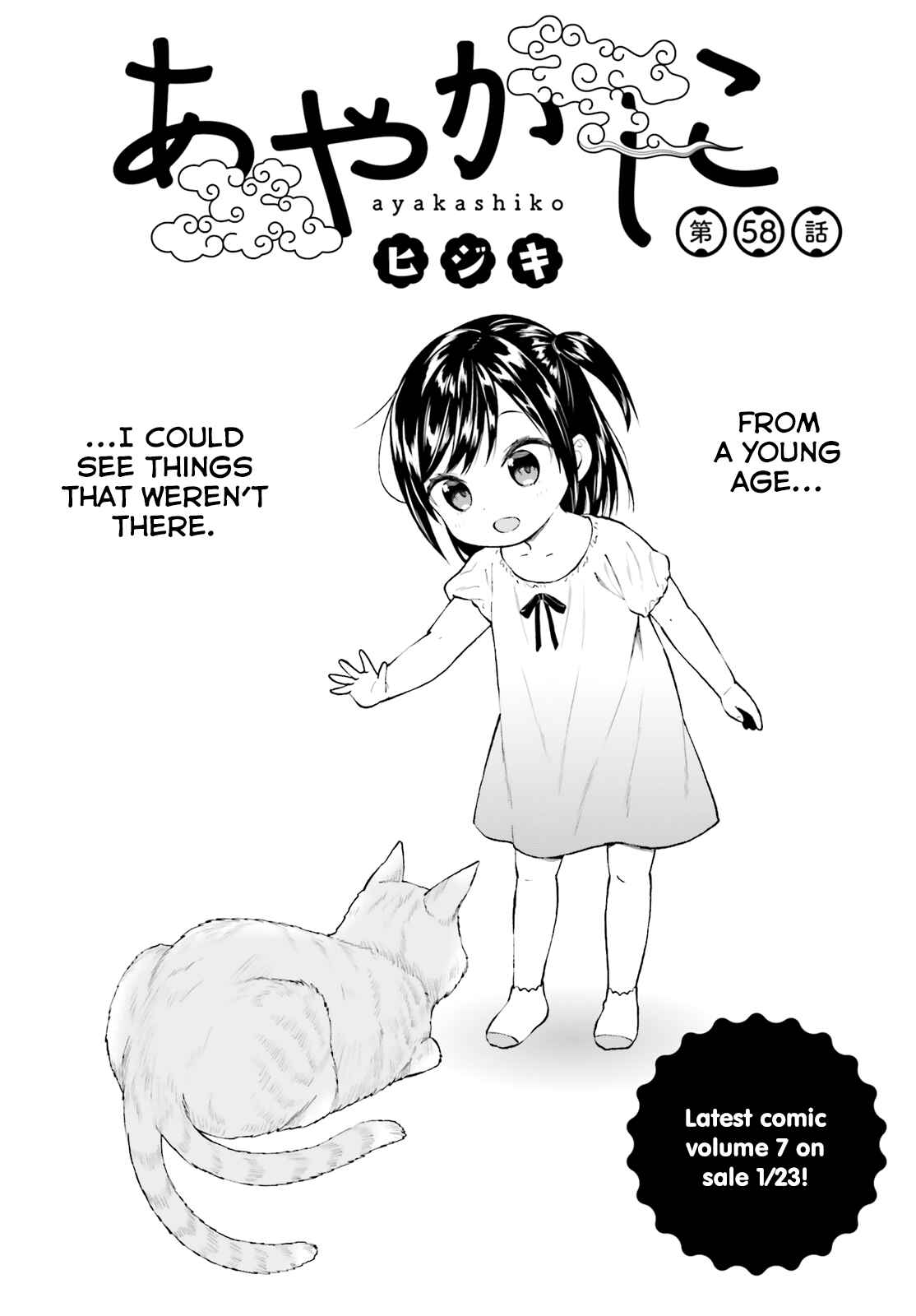 Page 1 Chapter 58 Ayakashiko
