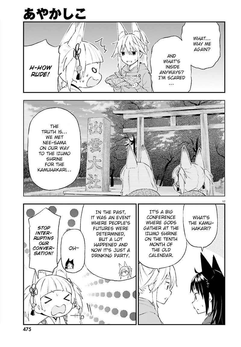 Page 13 Chapter 29 Ayakashiko