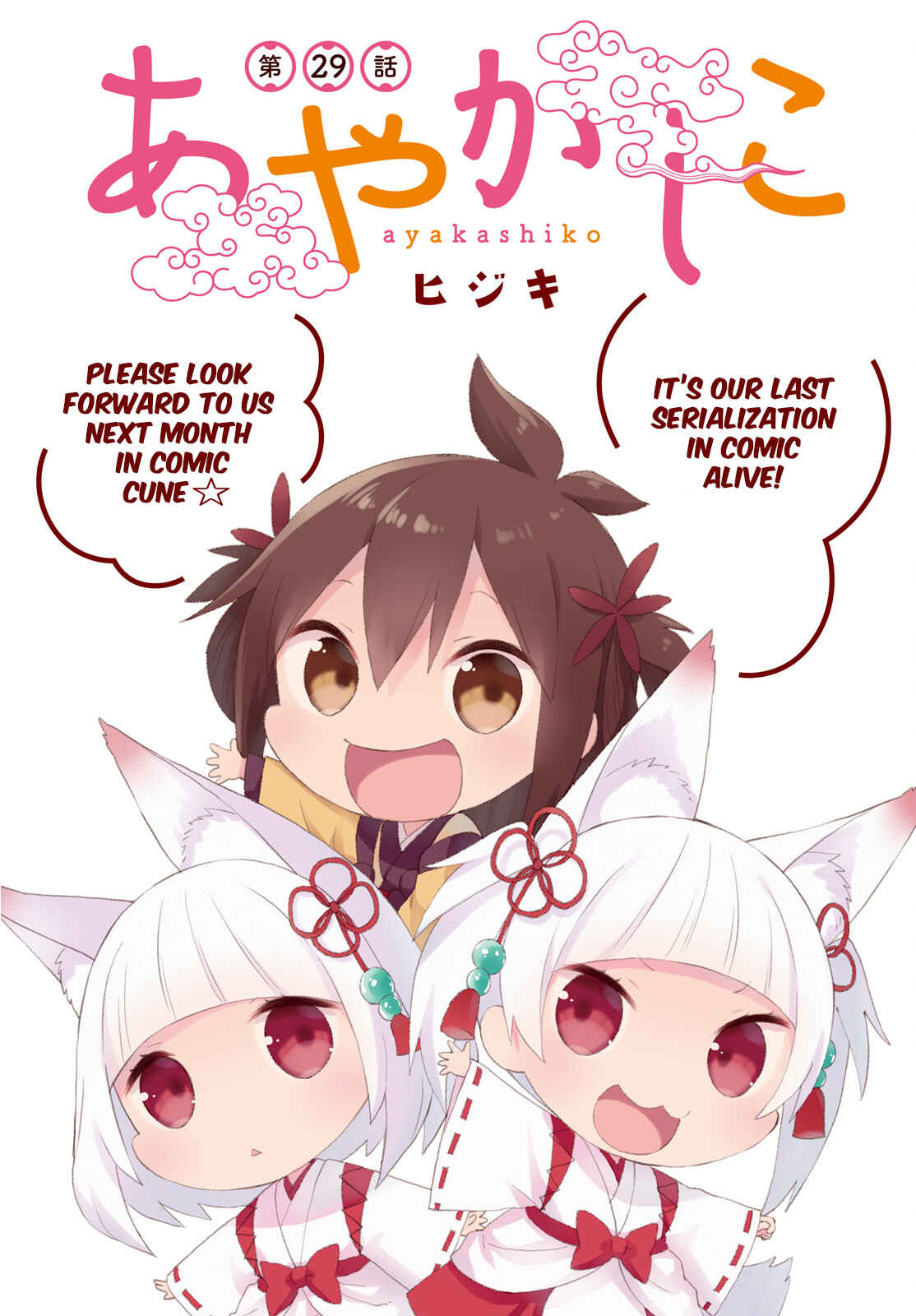 Page 2 Chapter 29 Ayakashiko