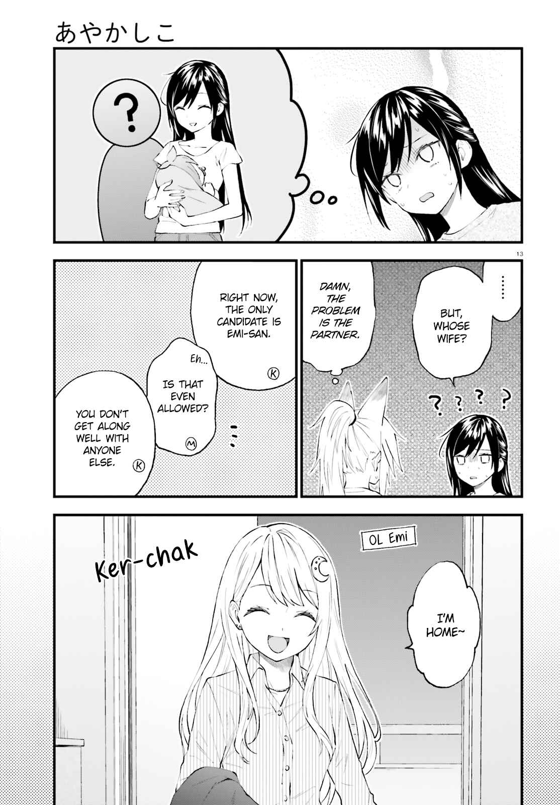 Page 13 Chapter 54 Ayakashiko
