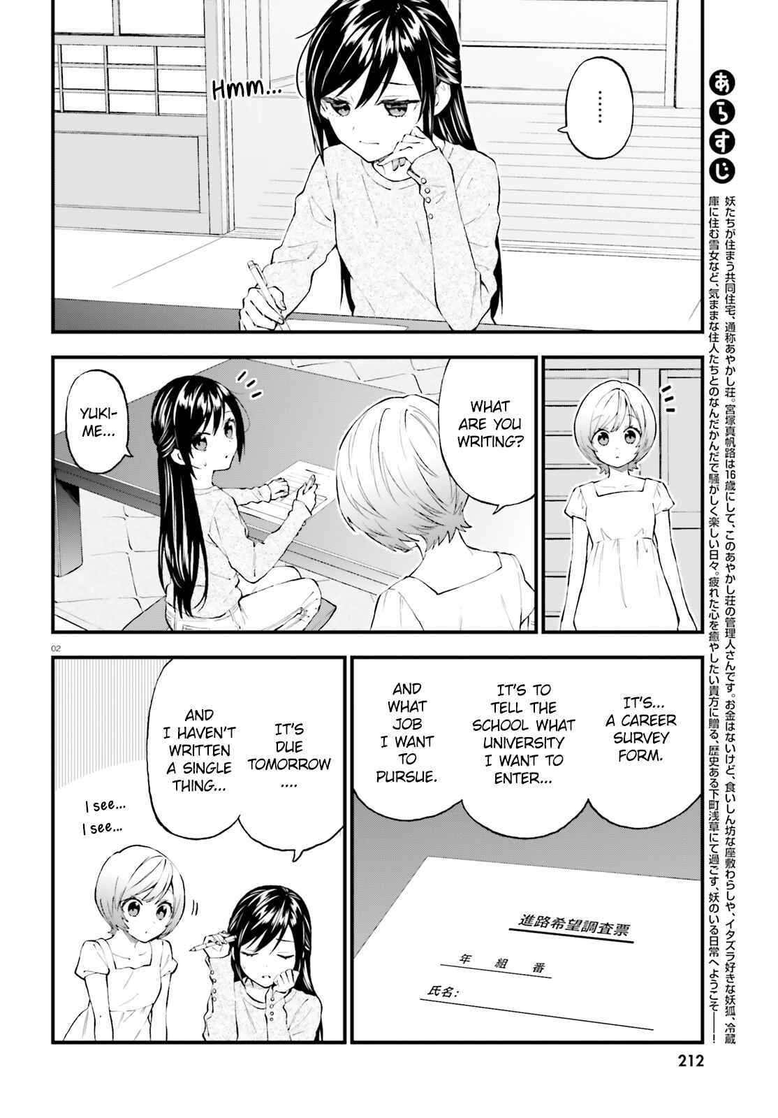 Page 2 Chapter 54 Ayakashiko