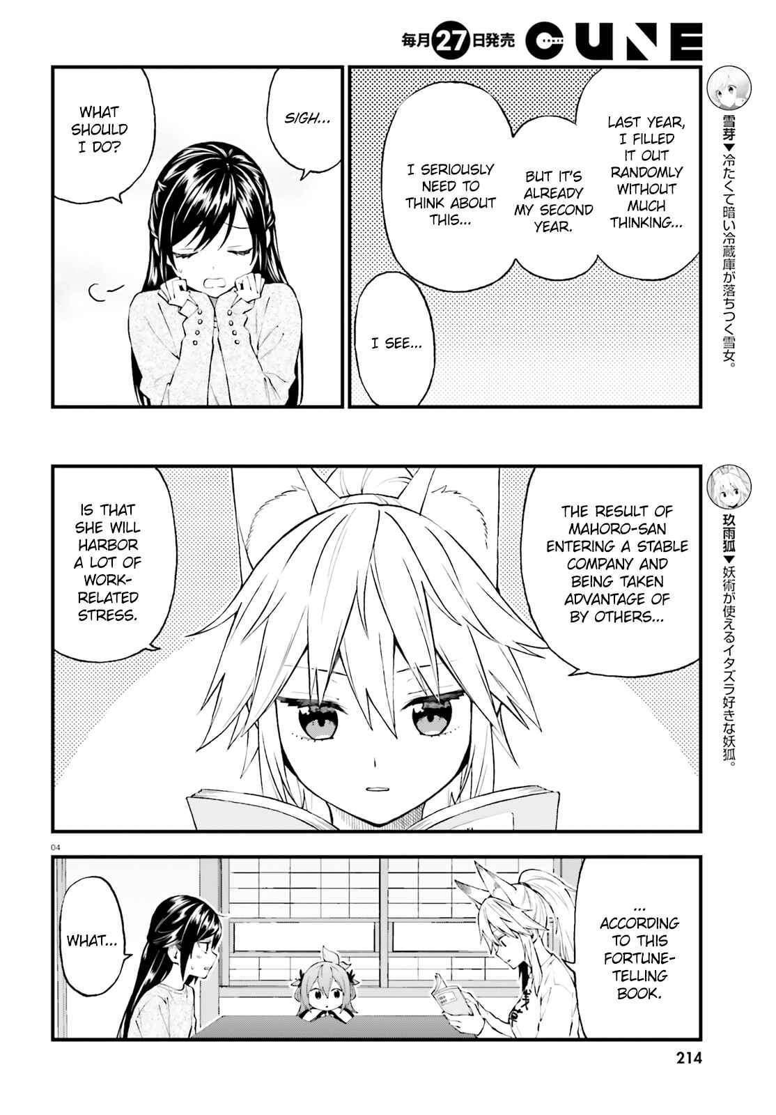 Page 4 Chapter 54 Ayakashiko