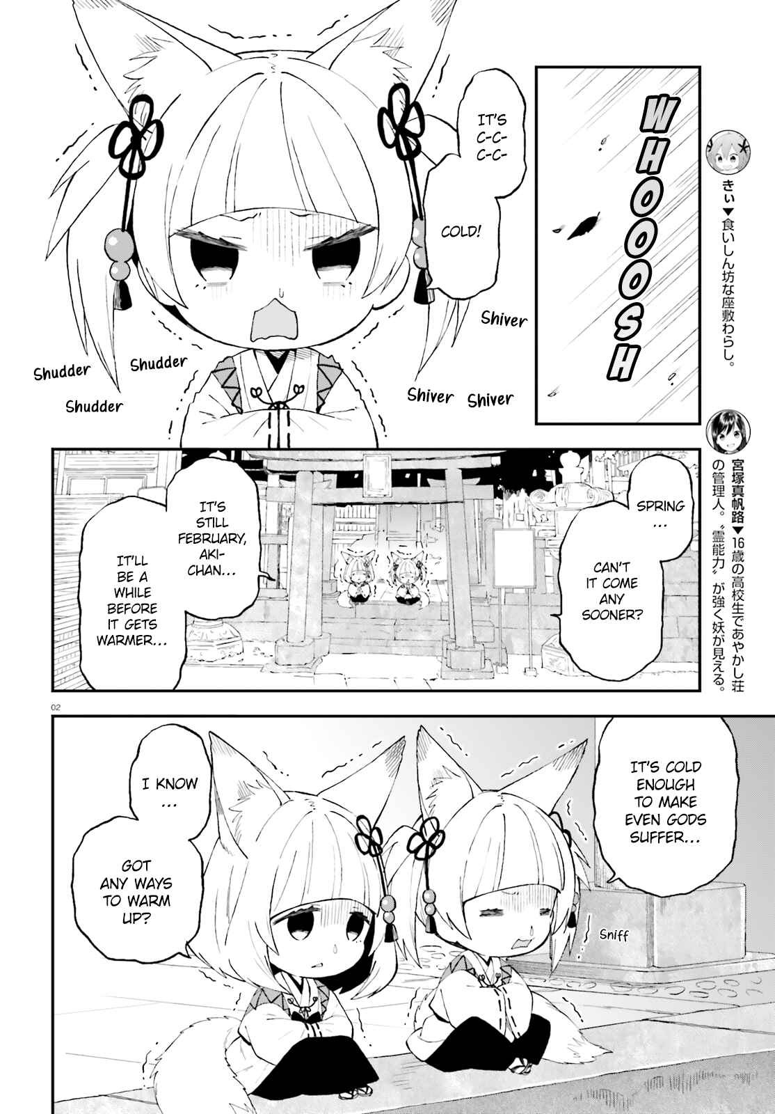 Page 2 Chapter 47 Ayakashiko