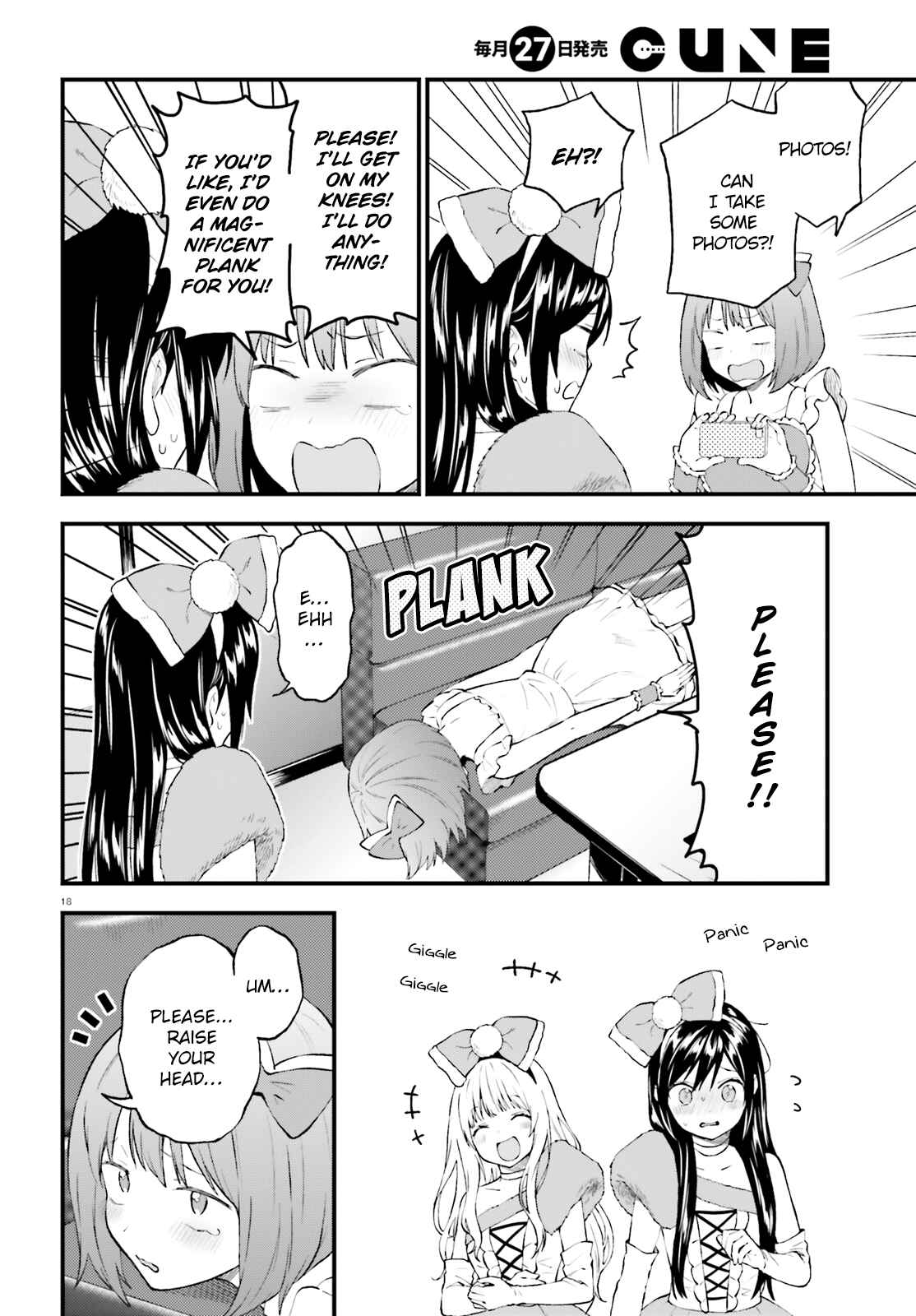 Page 18 Chapter 43 Ayakashiko