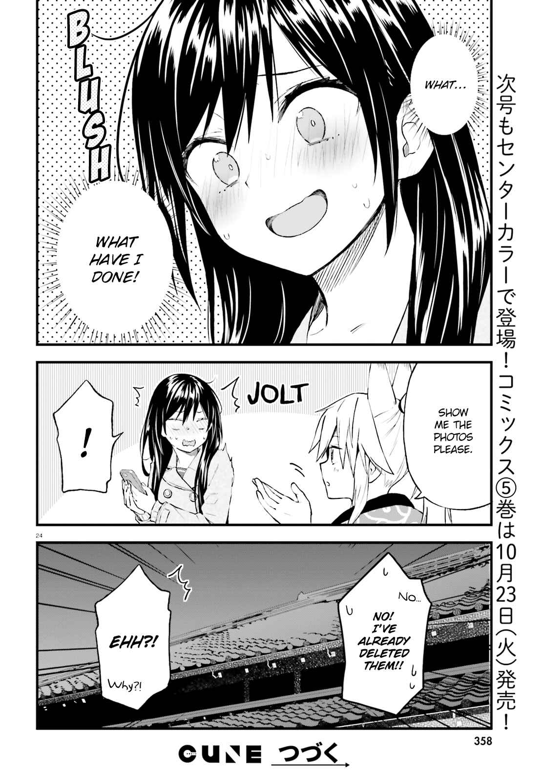 Page 24 Chapter 43 Ayakashiko