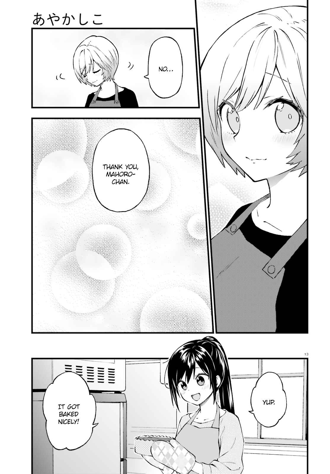 Page 13 Chapter 45 Ayakashiko