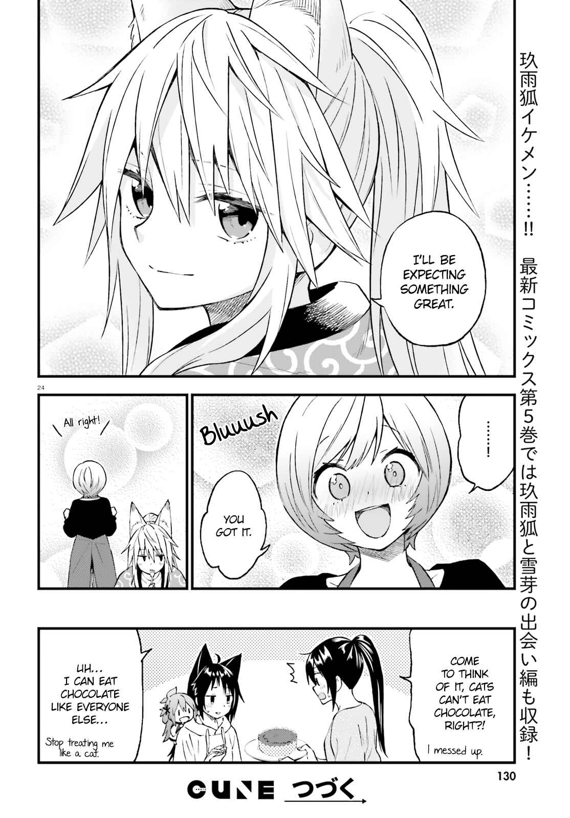 Page 24 Chapter 45 Ayakashiko