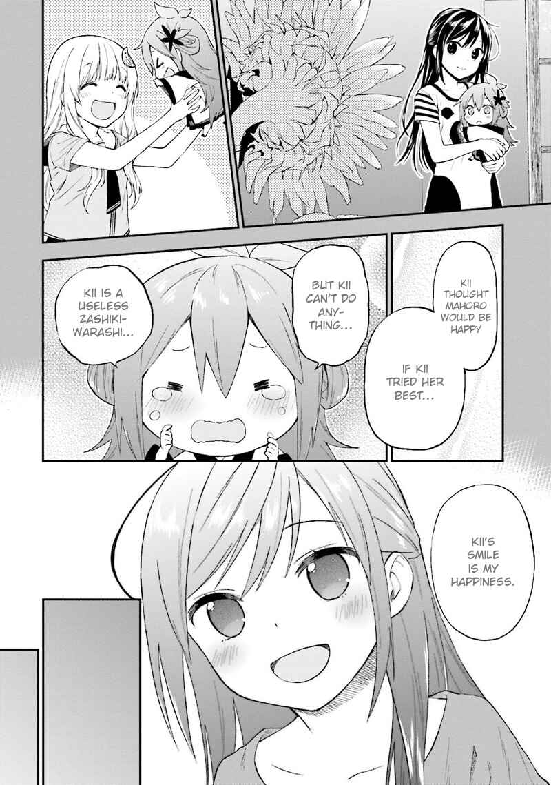 Page 19 Chapter 23 Ayakashiko