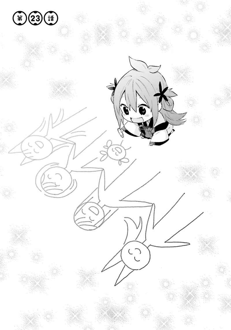 Page 2 Chapter 23 Ayakashiko