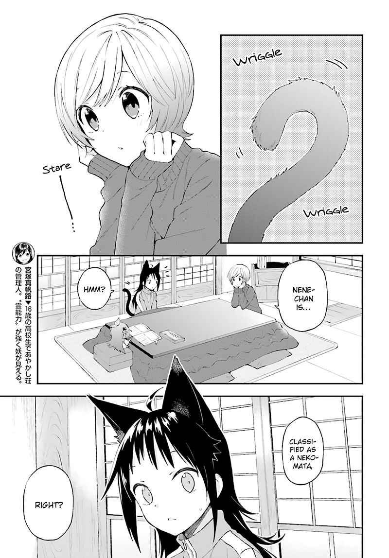 Page 3 Chapter 30 Ayakashiko