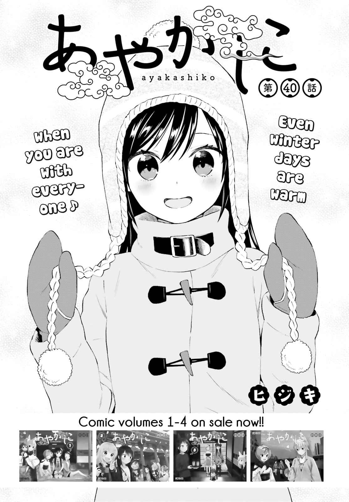 Page 1 Chapter 40 Ayakashiko