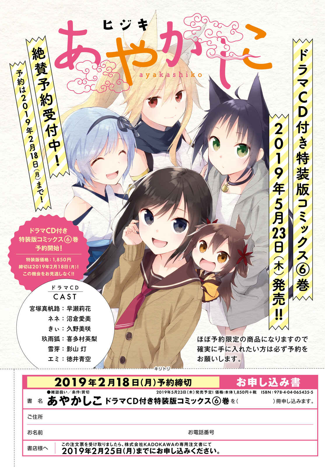 Page 2 Chapter 44 Ayakashiko