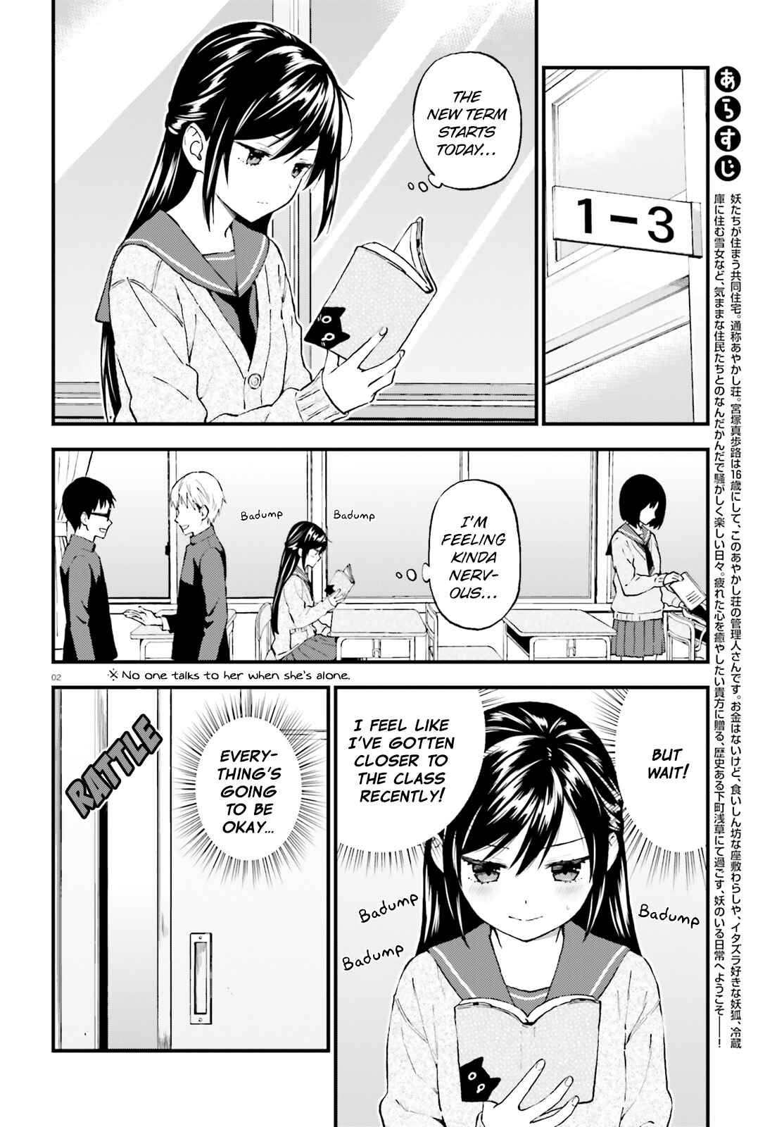 Page 2 Chapter 41 Ayakashiko