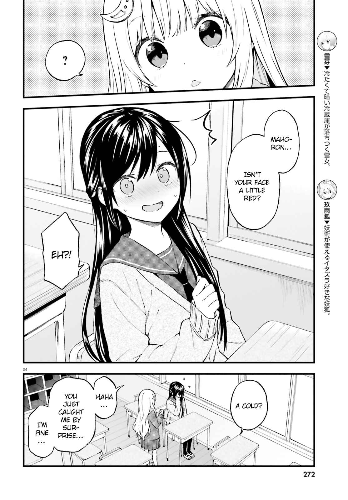 Page 4 Chapter 41 Ayakashiko