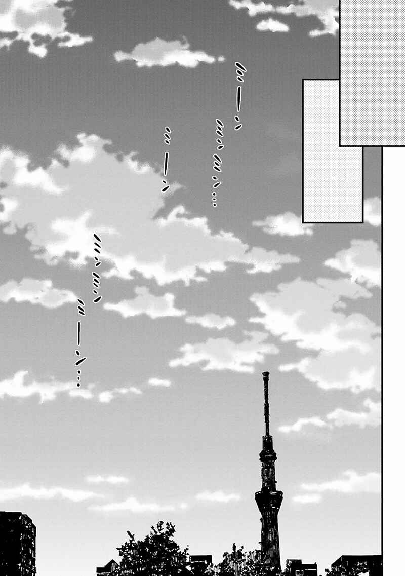 Page 15 Chapter 7 Ayakashiko
