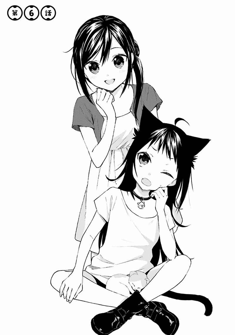 Page 3 Chapter 6 Ayakashiko