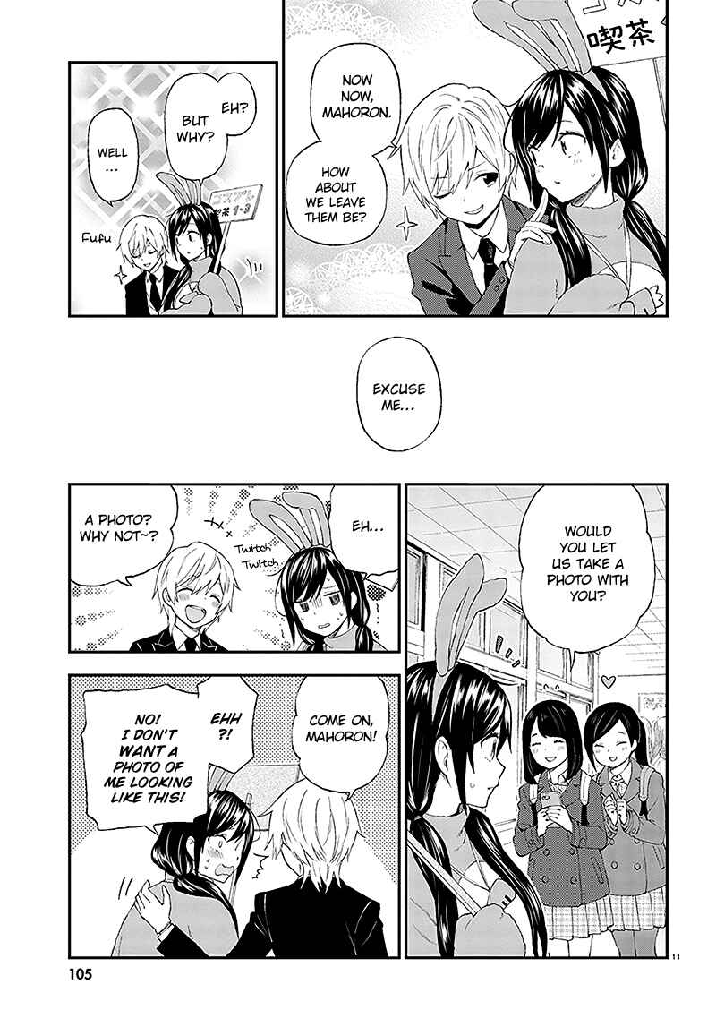 Page 12 Chapter 32 Ayakashiko