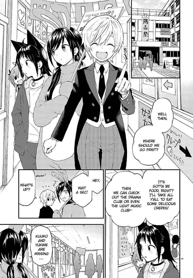 Page 2 Chapter 32 Ayakashiko