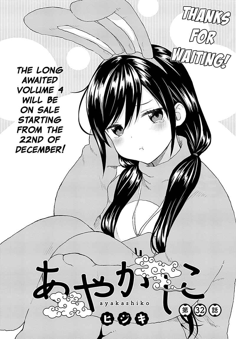 Page 3 Chapter 32 Ayakashiko