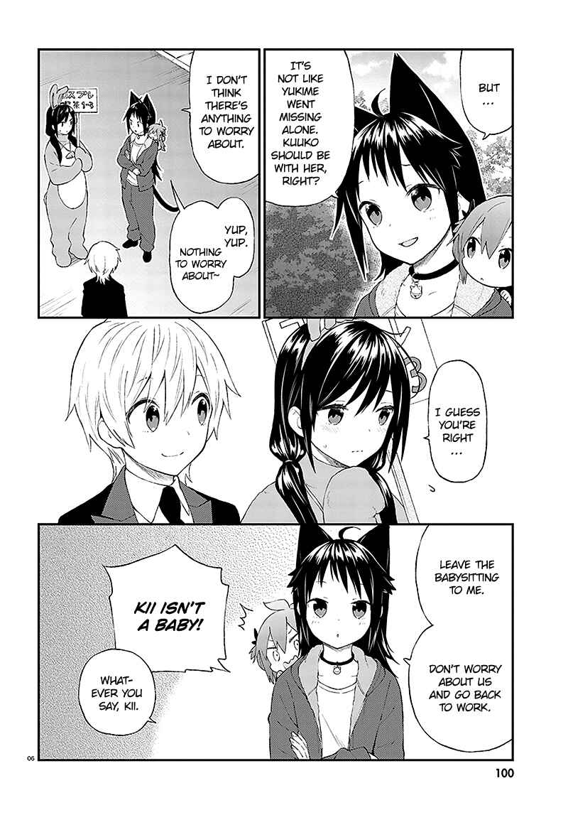 Page 7 Chapter 32 Ayakashiko