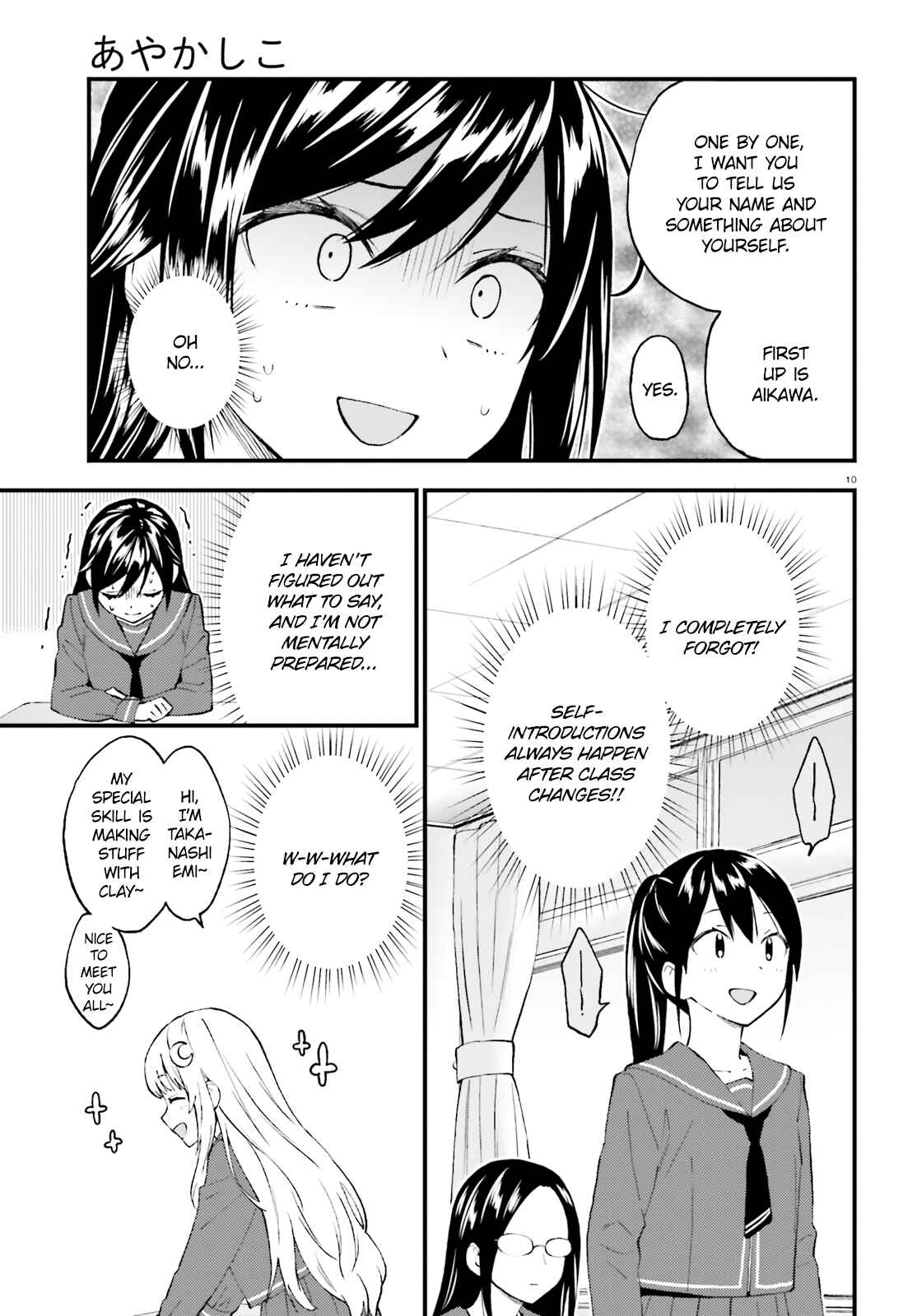 Page 11 Chapter 51 Ayakashiko