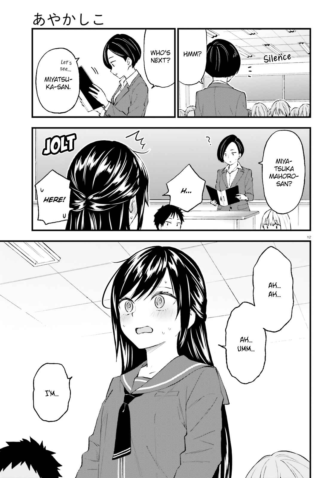 Page 13 Chapter 51 Ayakashiko
