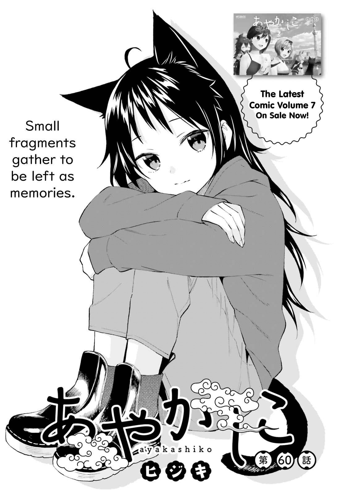 Page 1 Chapter 60 Ayakashiko