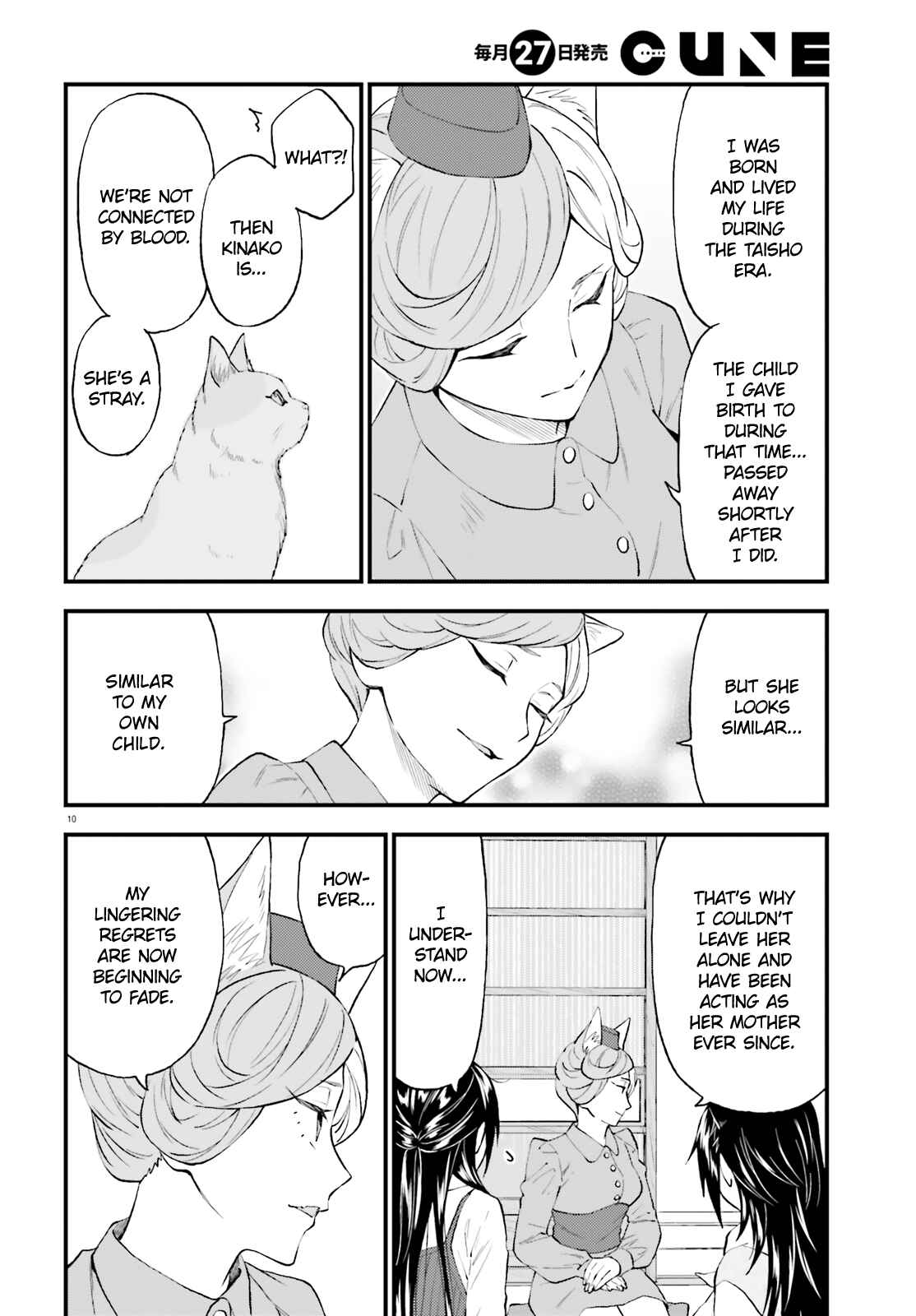 Page 10 Chapter 60 Ayakashiko