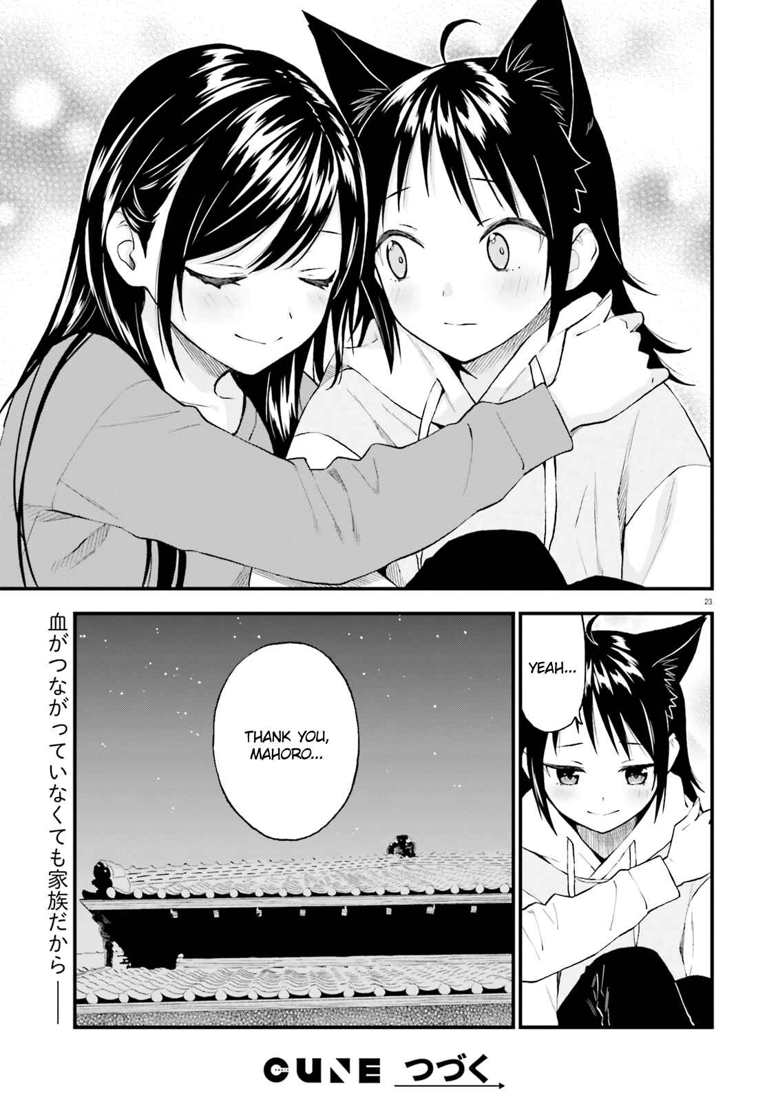 Page 23 Chapter 60 Ayakashiko