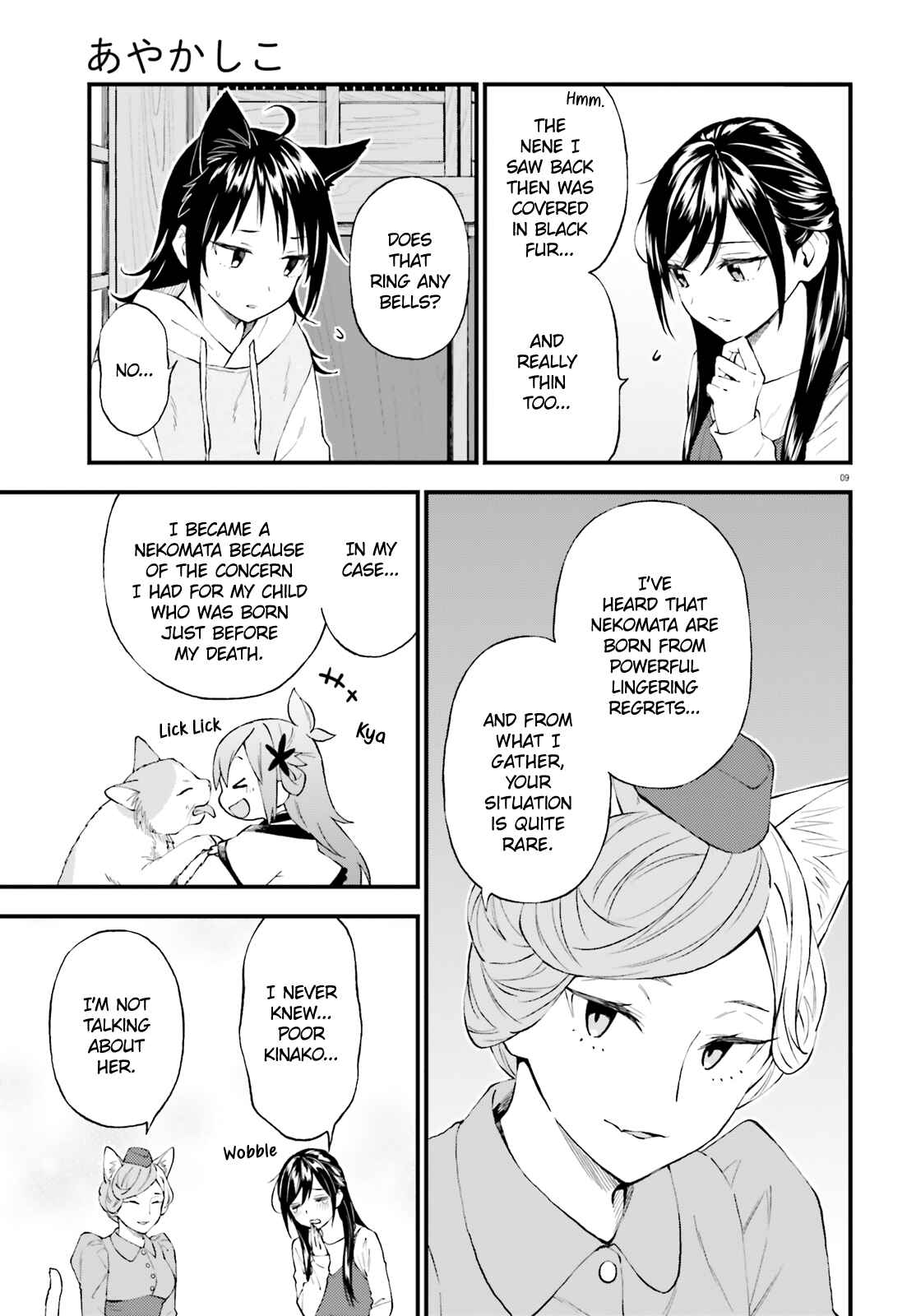 Page 9 Chapter 60 Ayakashiko