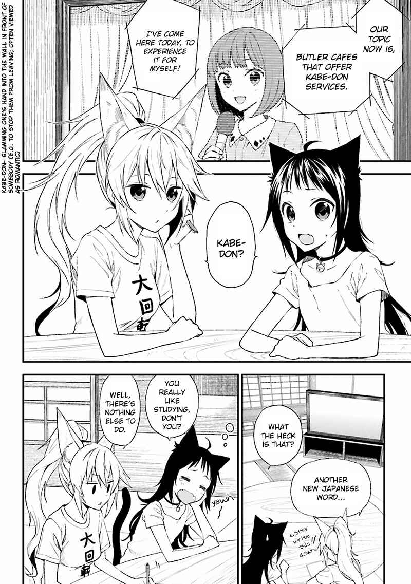 Page 2 Chapter 4 Ayakashiko