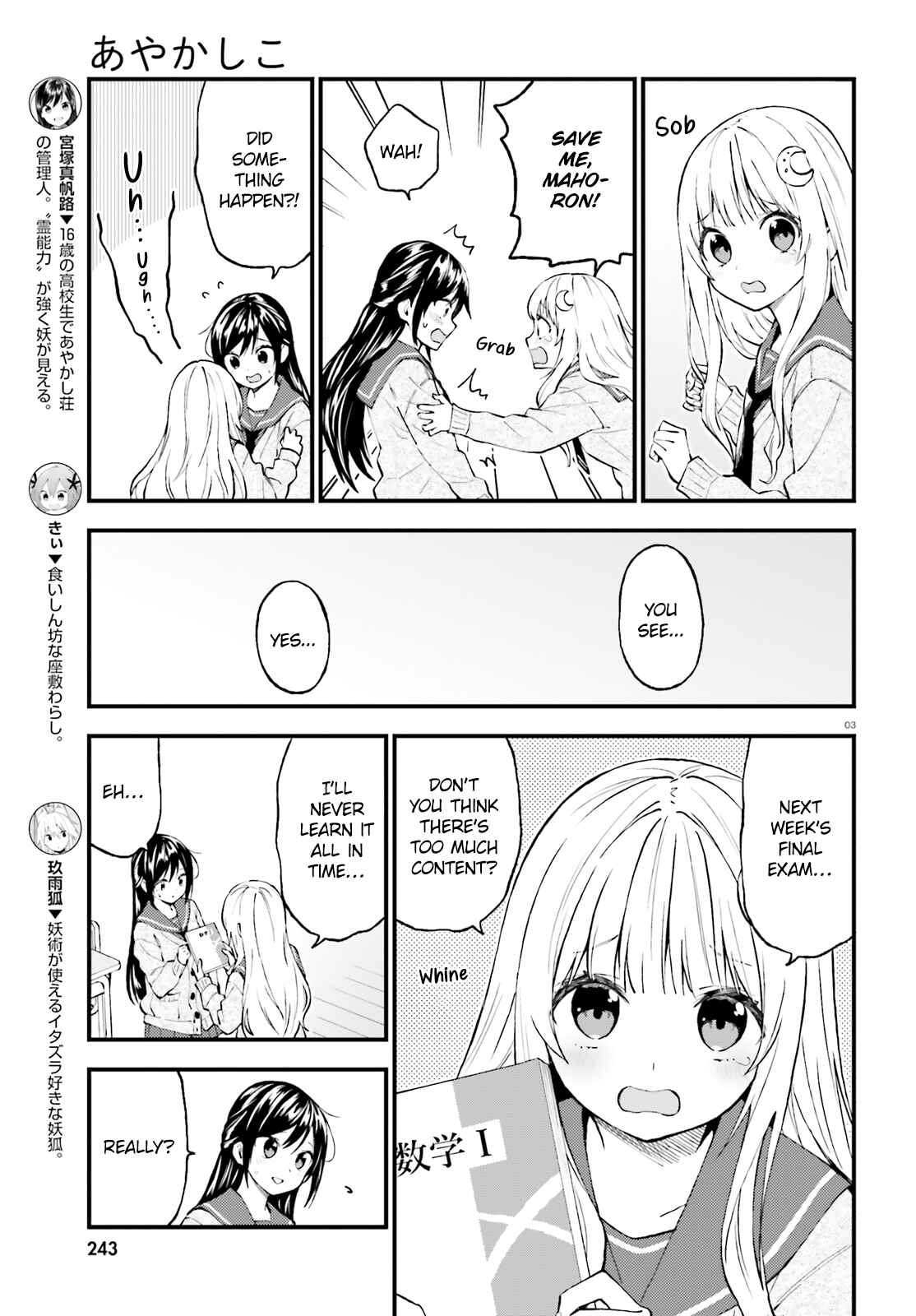 Page 3 Chapter 48 Ayakashiko