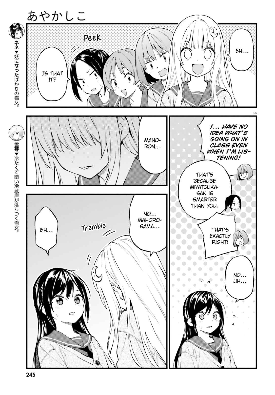 Page 5 Chapter 48 Ayakashiko