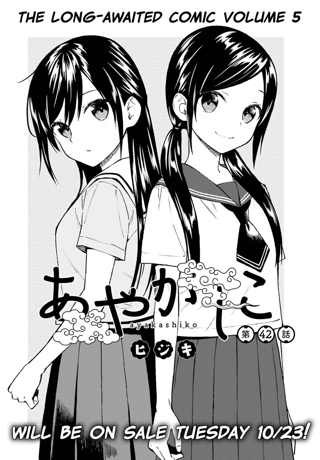 Page 1 Chapter 42 Ayakashiko